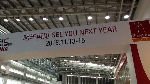 2017上海國際食品飲料及餐飲設(shè)備展覽會(huì) 匯聚全球美食與科技的盛宴